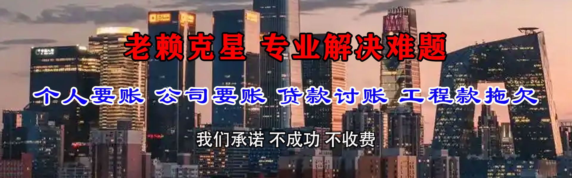张家川清债公司